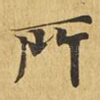 所