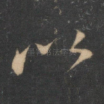 以