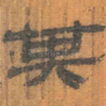 其