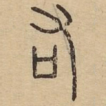 右