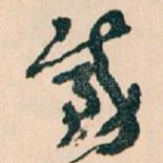 感