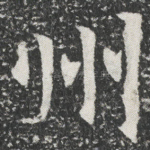 州