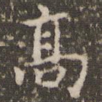 高
