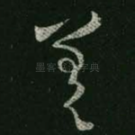 差