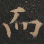 而