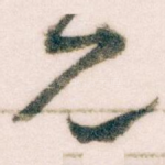 兄