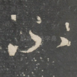 不
