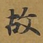 故