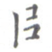 以