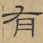 有