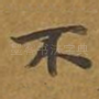 不