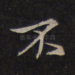 不