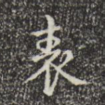 表