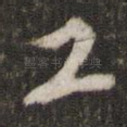 工