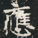 應