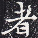 者