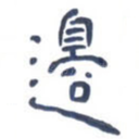 边