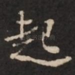 起
