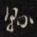县