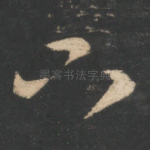 下