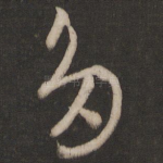多