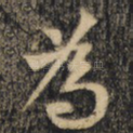 为