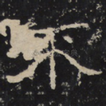 不