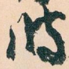 时