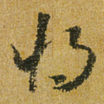 将