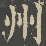 州