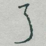 了