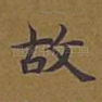 故
