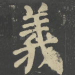 义
