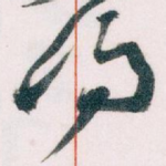 问