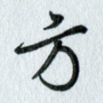 方