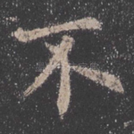 不