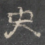 史