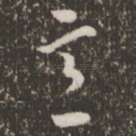 意