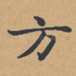 方