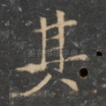 其