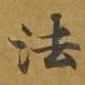 法