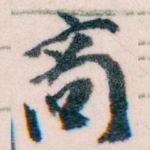 商