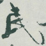 民