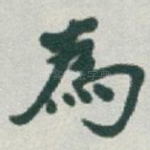 為