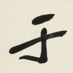 于