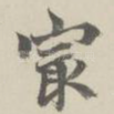 最