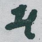 者