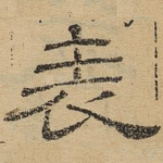 表