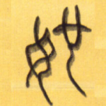 她