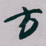 方